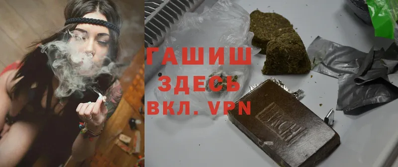 где можно купить наркотик  Межгорье  ГАШ hashish 