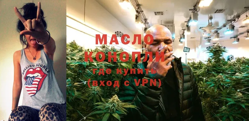 ТГК гашишное масло  Межгорье 